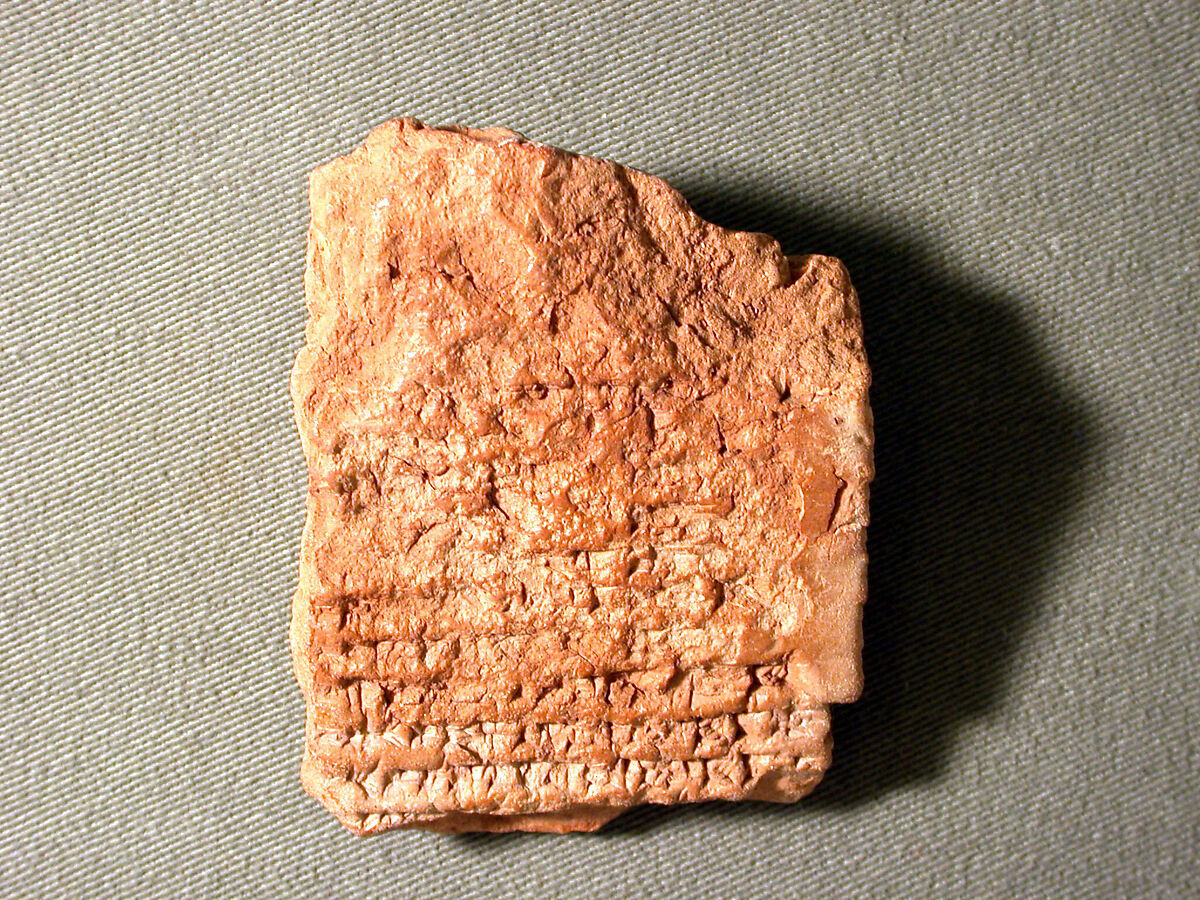 Cuneiform tablet: theological text fragment, Clay, Babylonian 