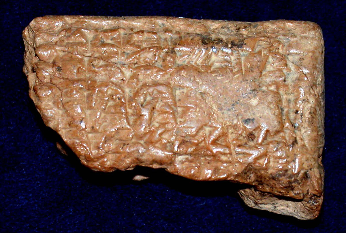 Cuneiform tablet: fragment, Ebabbar archive, Clay, Babylonian 