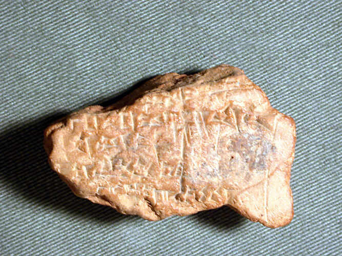 Cuneiform tablet: fragment, content uncertain