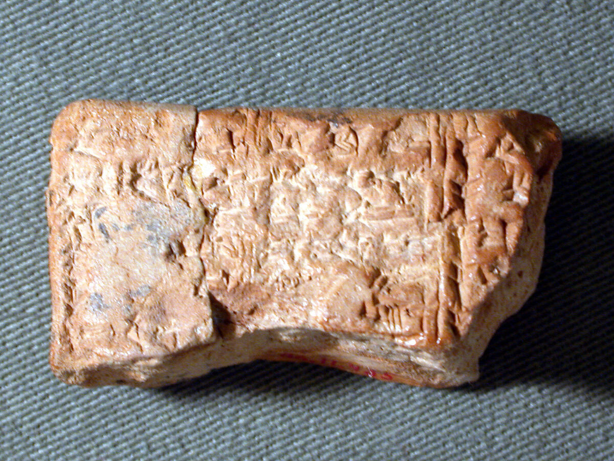 Cuneiform tablet: school exercise tablet, Urra=hubullu, tablet 1, Clay 