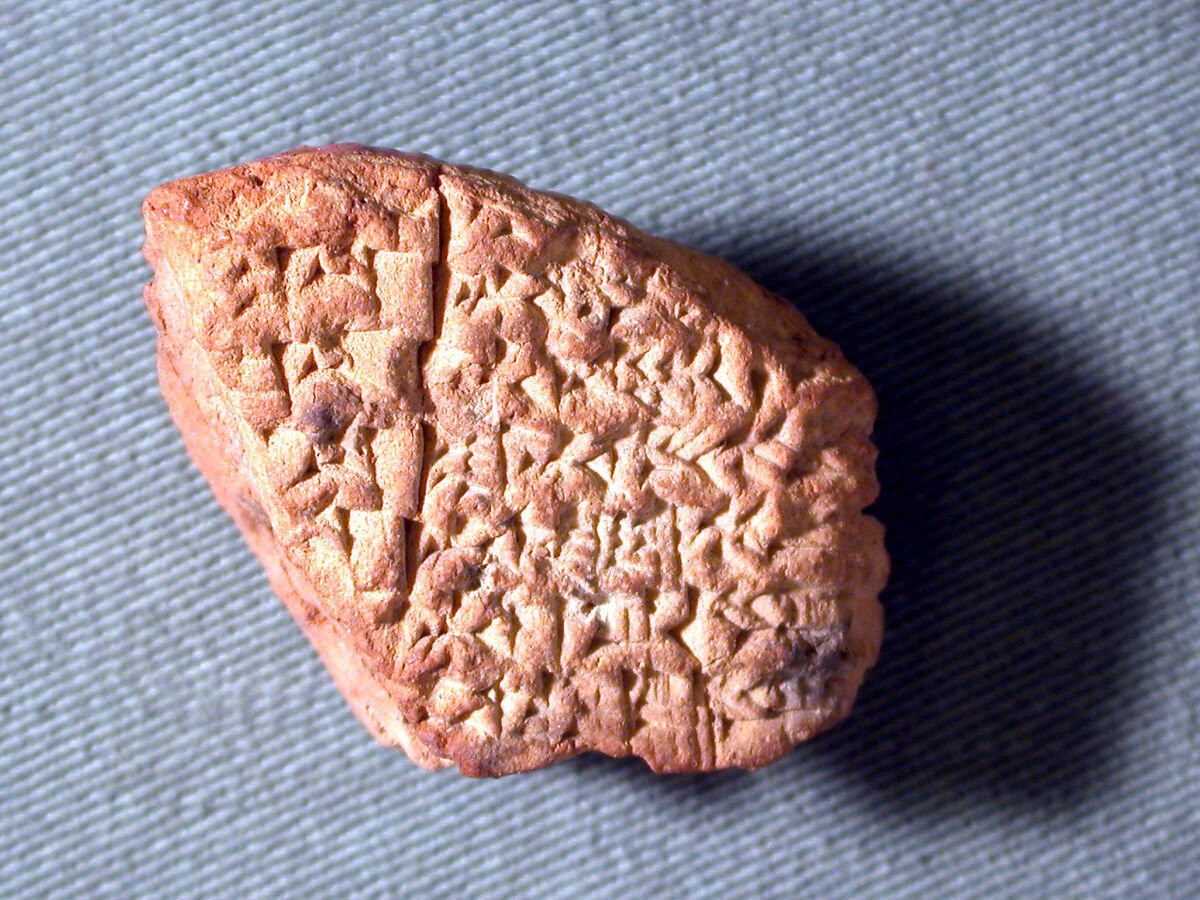 Cuneiform tablet: account of silver expenditures, Ebabbar archive, Clay, Babylonian 
