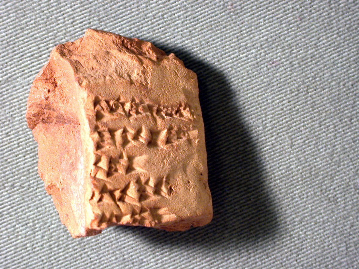 Cuneiform tablet: fragment of the witness list of a contract, Clay 