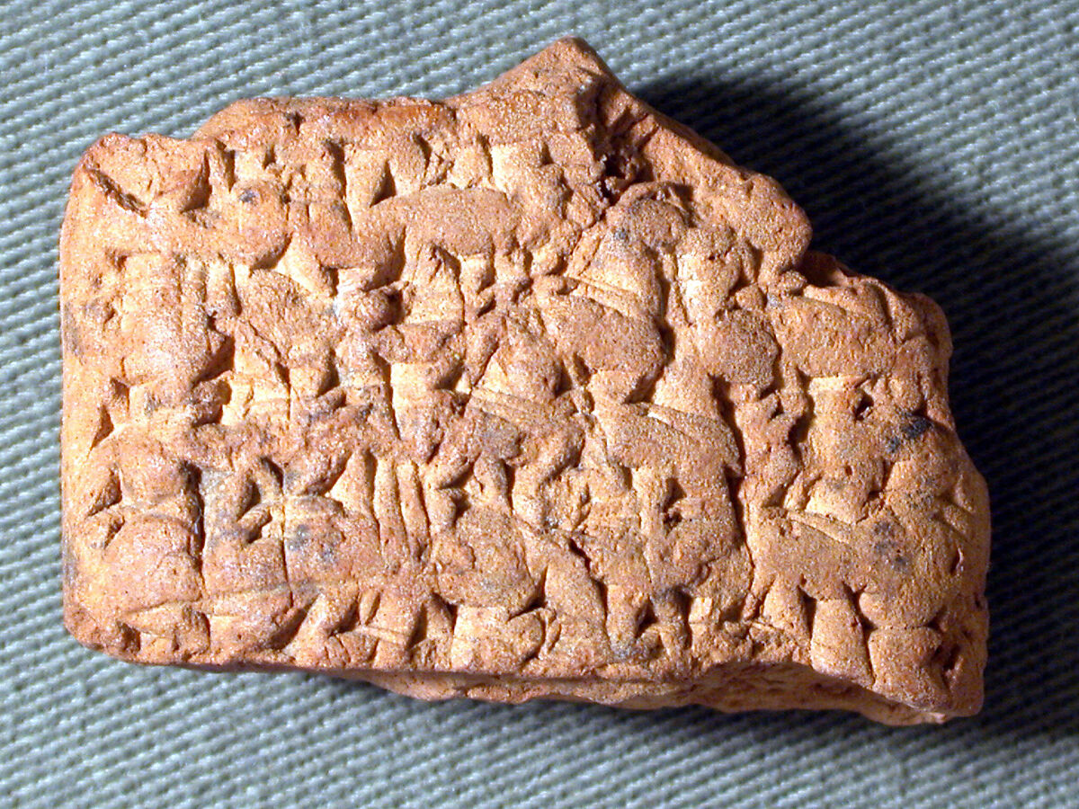 Cuneiform tablet: record of allocations of animal fodder, Ebabbar archive, Clay, Babylonian 