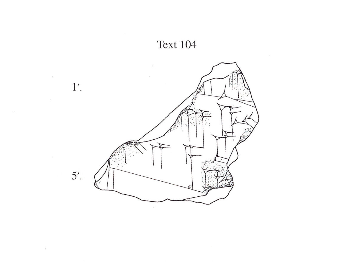 Cuneiform tablet: fragment, content uncertain, Clay