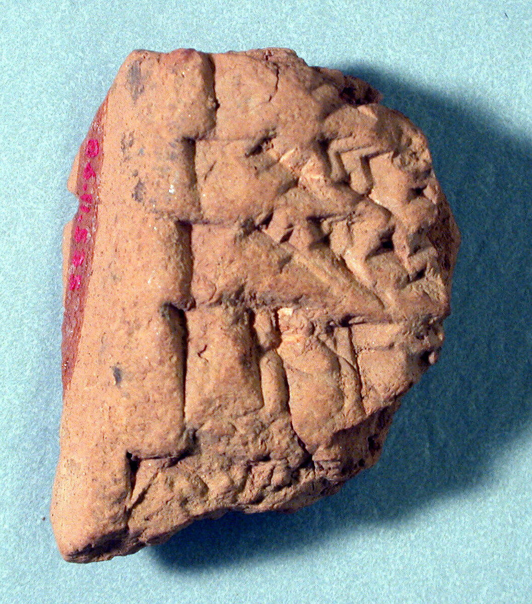 Cuneiform tablet: fragment, Ebabbar archive, Clay, Babylonian or Achaemenid 