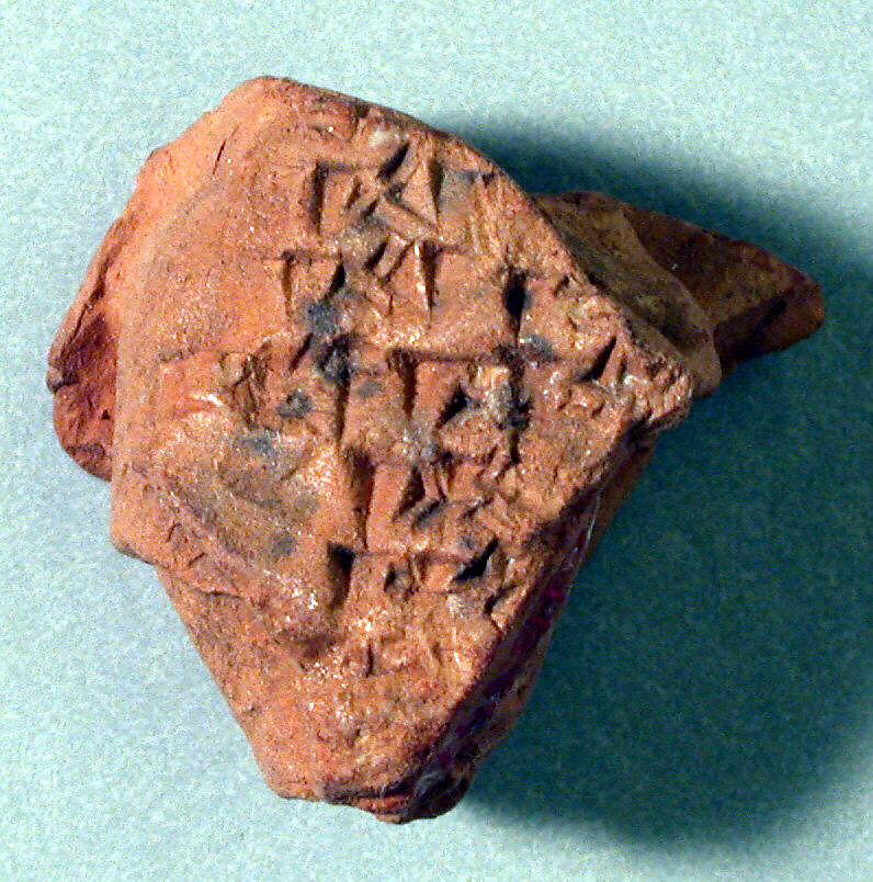 Cuneiform tablet: fragment of an exercise tablet, Clay 