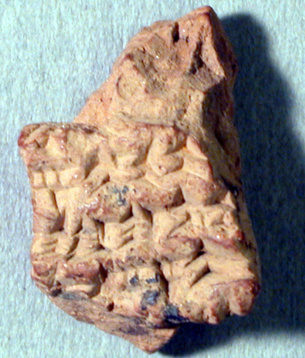 Cuneiform tablet: fragment, Ebabbar archive, Clay, Babylonian or Achaemenid 