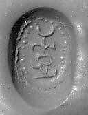 Stamp seal, Marble, purple-red with pink spots, Sasanian 