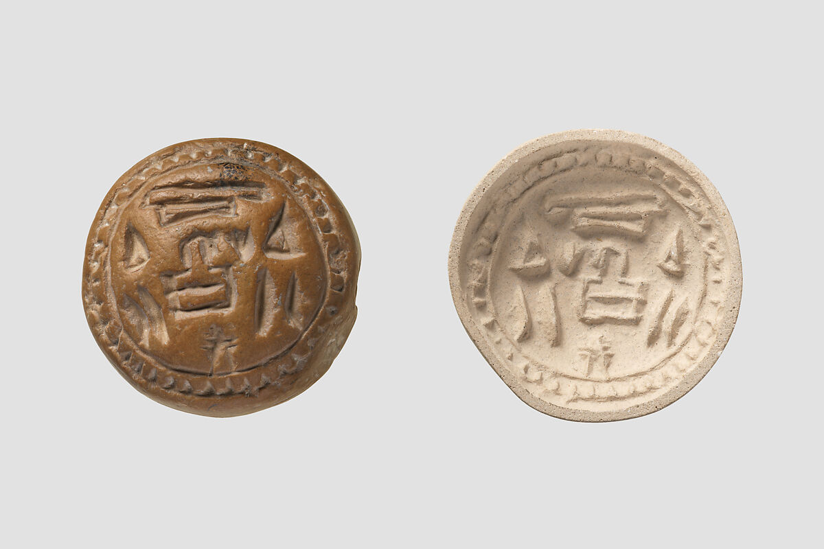 Double convex discoid (bulla) seal engraved on two faces, Yellow-tan limestone, Hittite