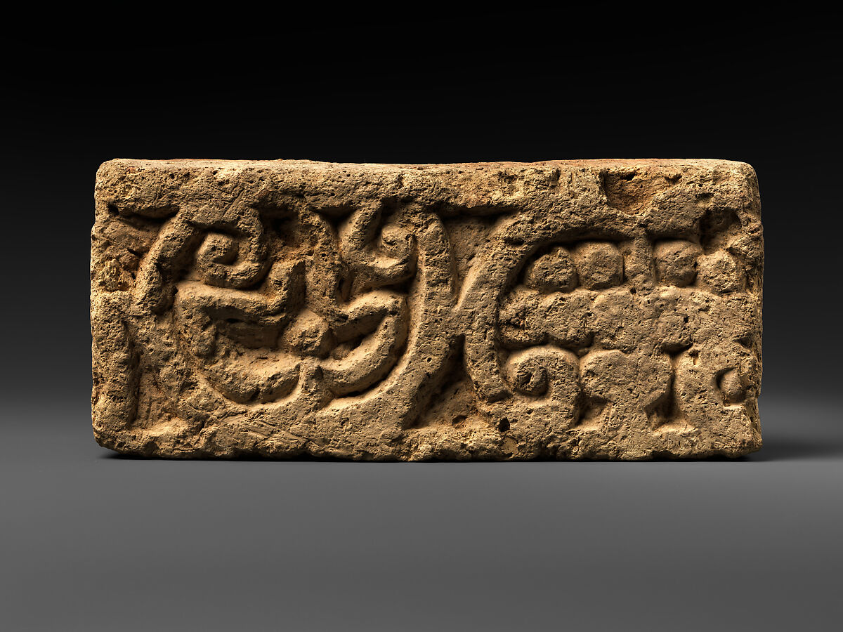 Glazed brick, Ceramic, glaze, Parthian 