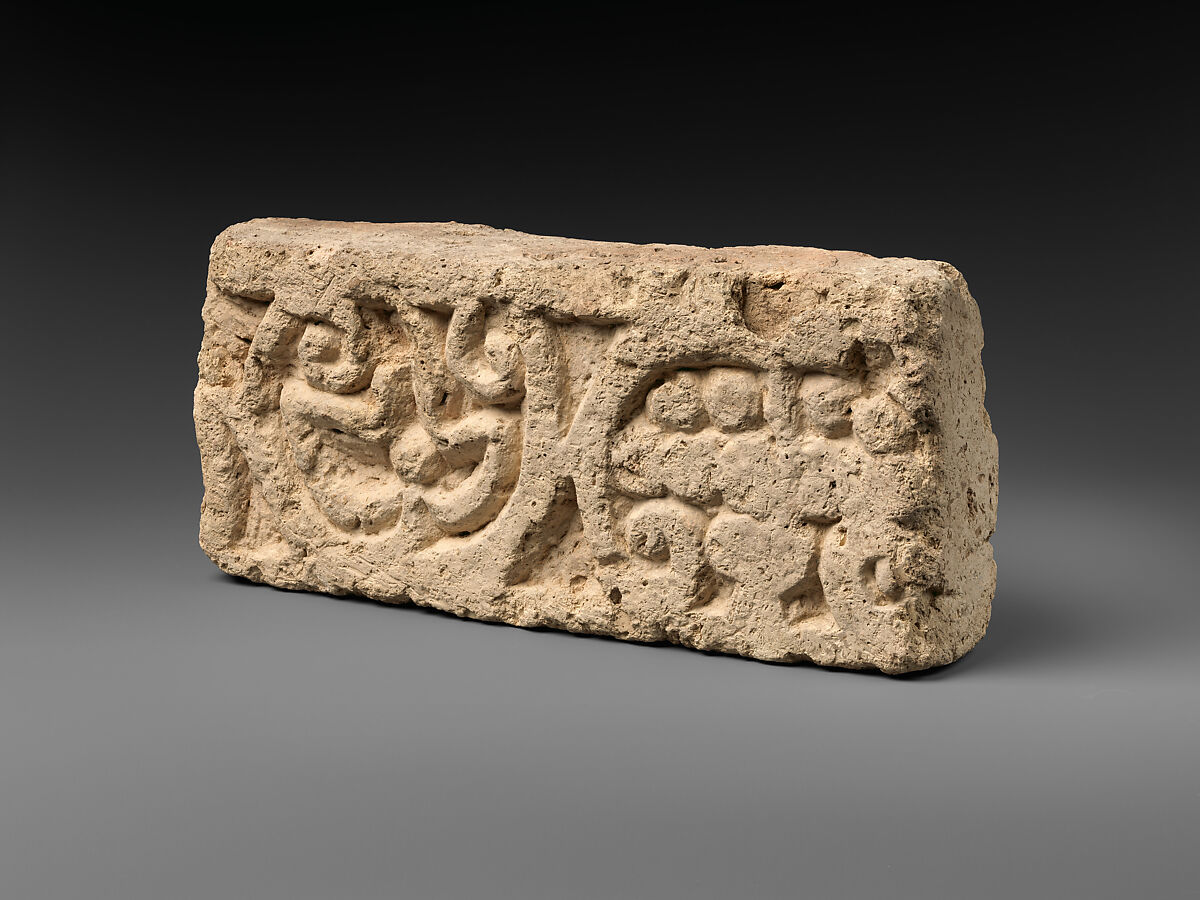 Glazed brick, Ceramic, glaze, Parthian