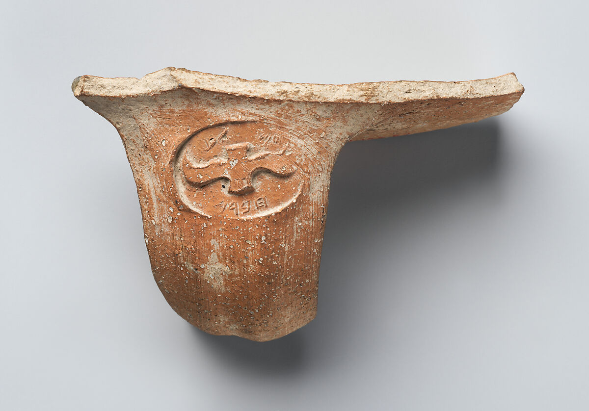 Jar handle with a seal impression, Ceramic, Israelite 