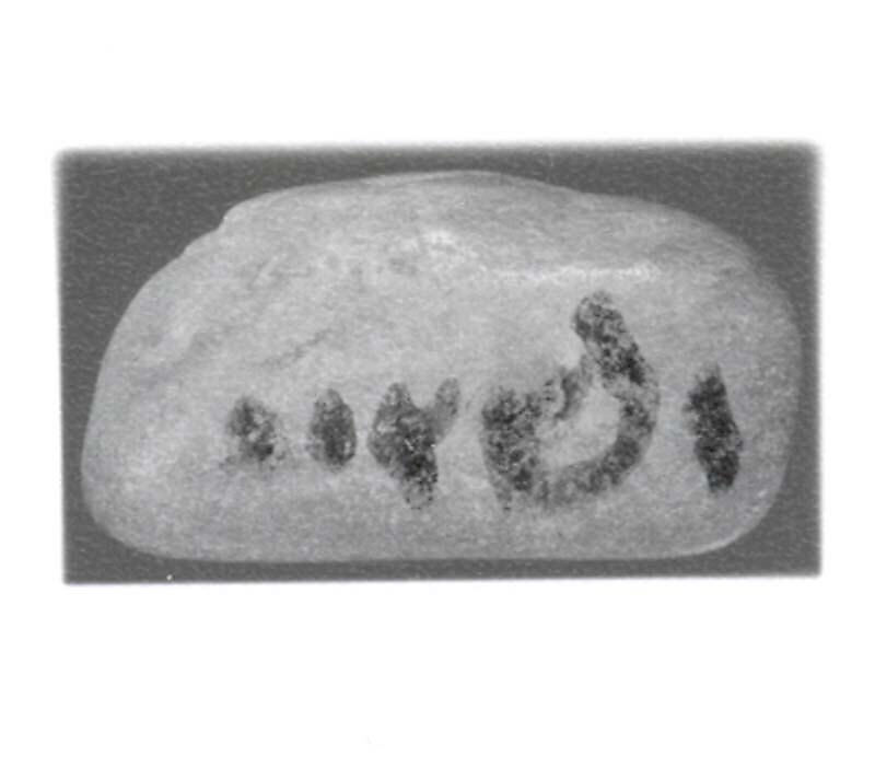 Inscribed pebble, Stone, light brown, Sasanian 