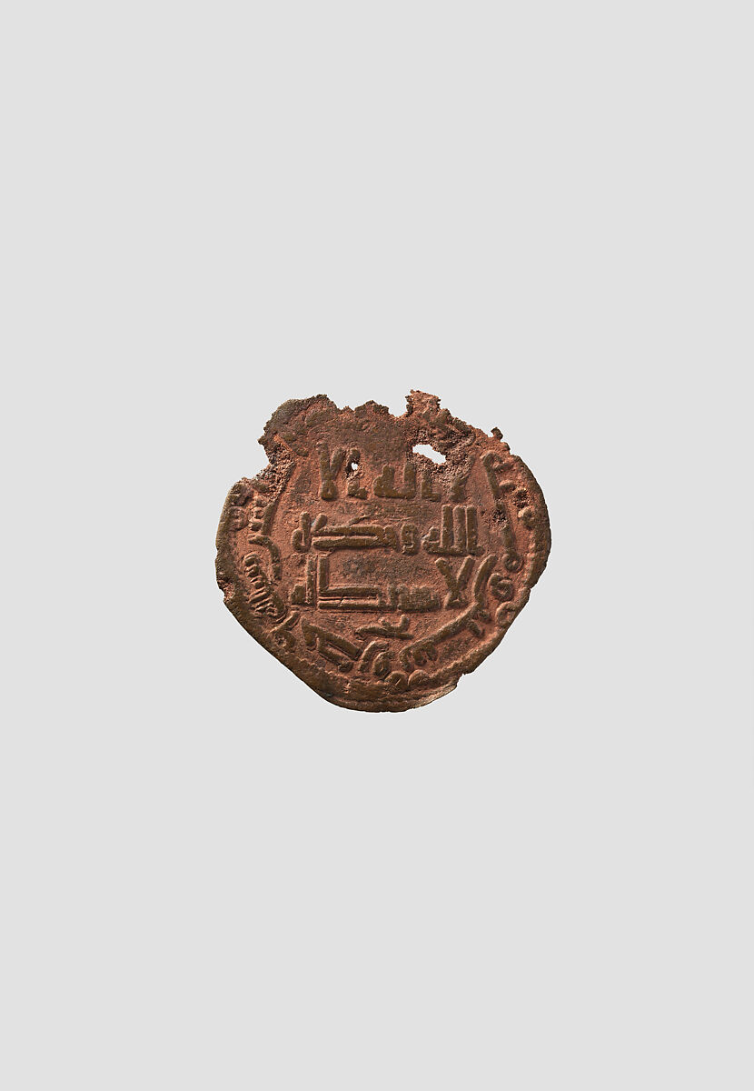 Fals, Copper, Islamic