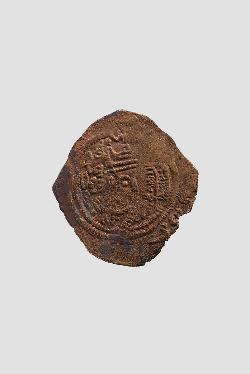 Coin, Copper, Islamic 