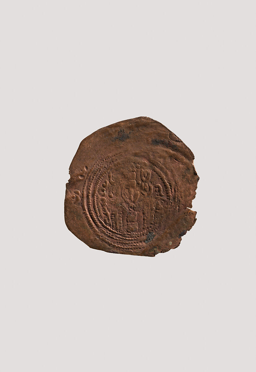 Coin, Copper, Islamic