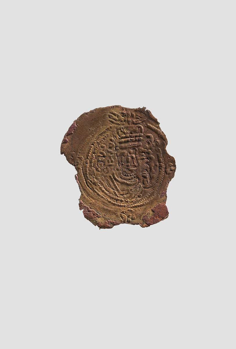 Coin, Copper, Islamic 