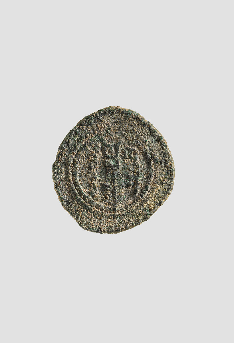 Coin, Bronze, Islamic