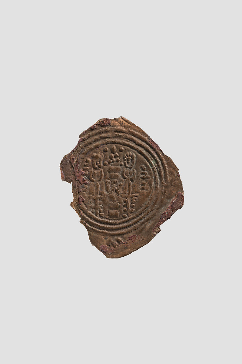 Coin, Copper, Islamic