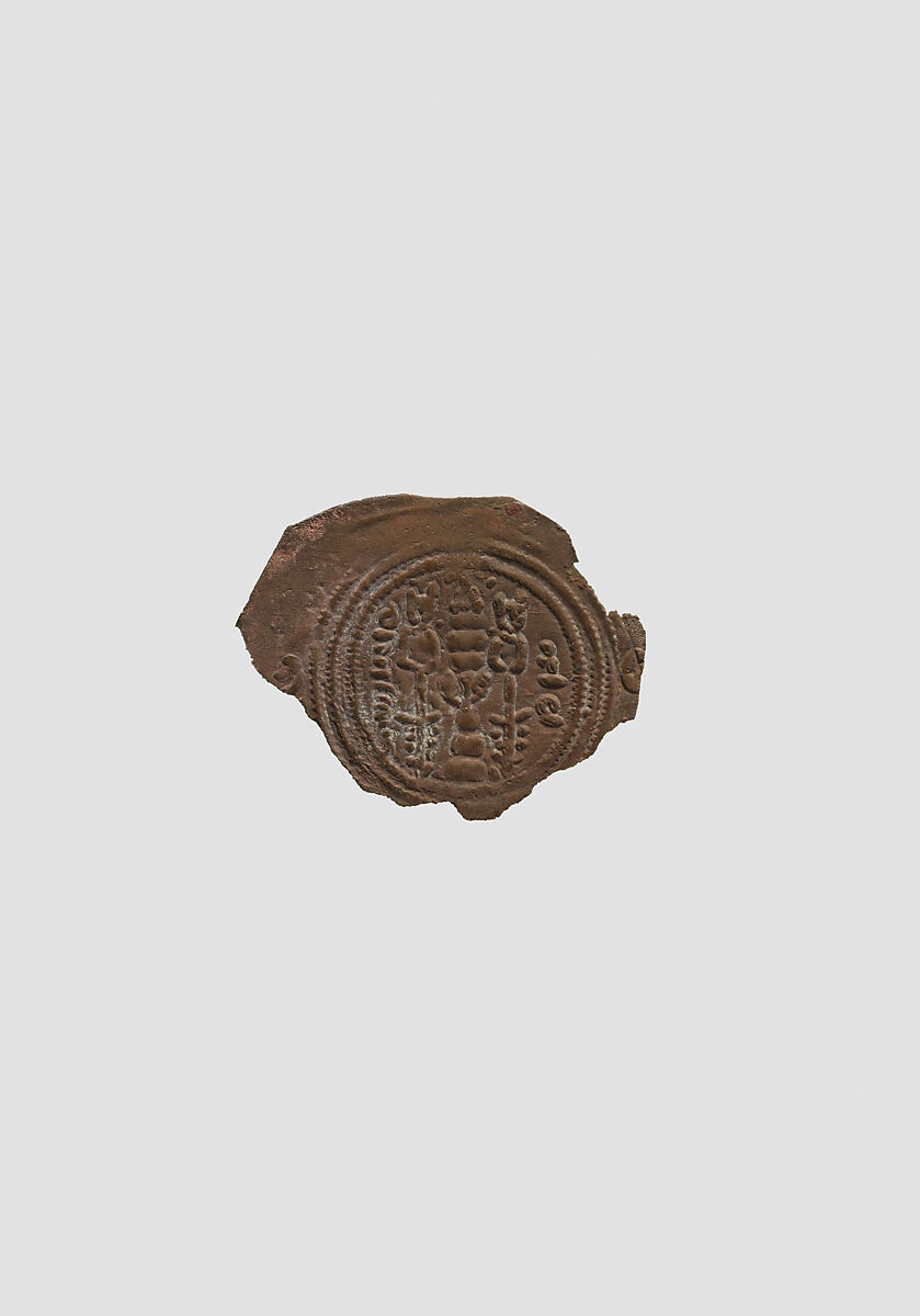 Coin, Copper, Islamic