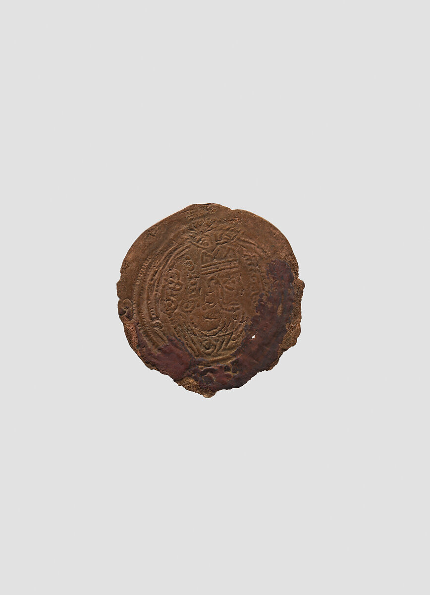 Coin, Copper, Islamic 