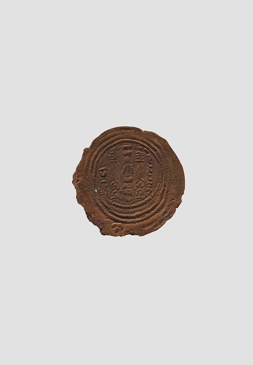 Coin, Copper, Islamic