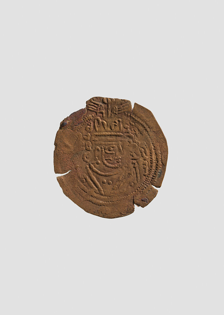 Coin, Copper, Islamic 