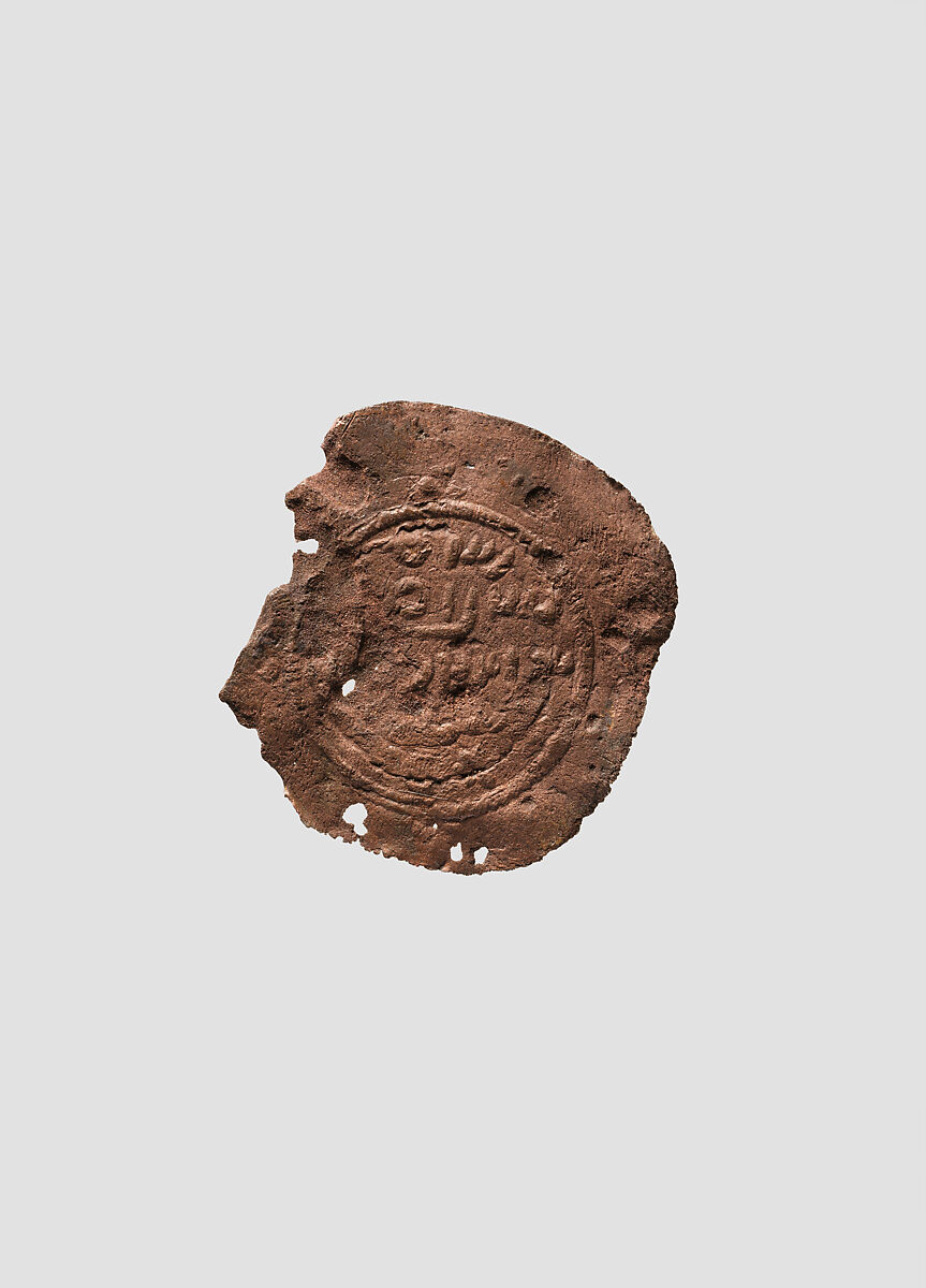 Coin, Copper, Islamic