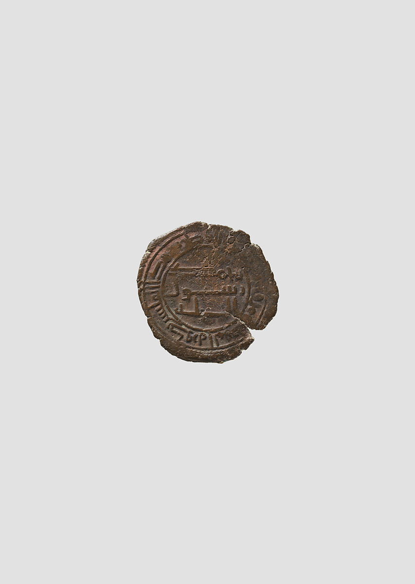 Fals, Copper, Islamic