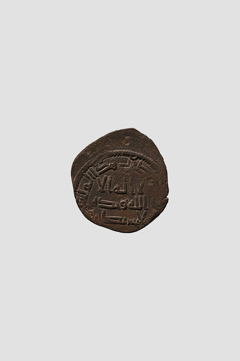 Fals, Copper, Islamic
