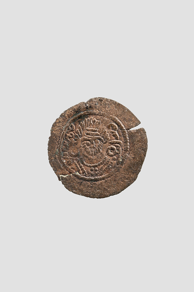 Coin, Bronze, Islamic 