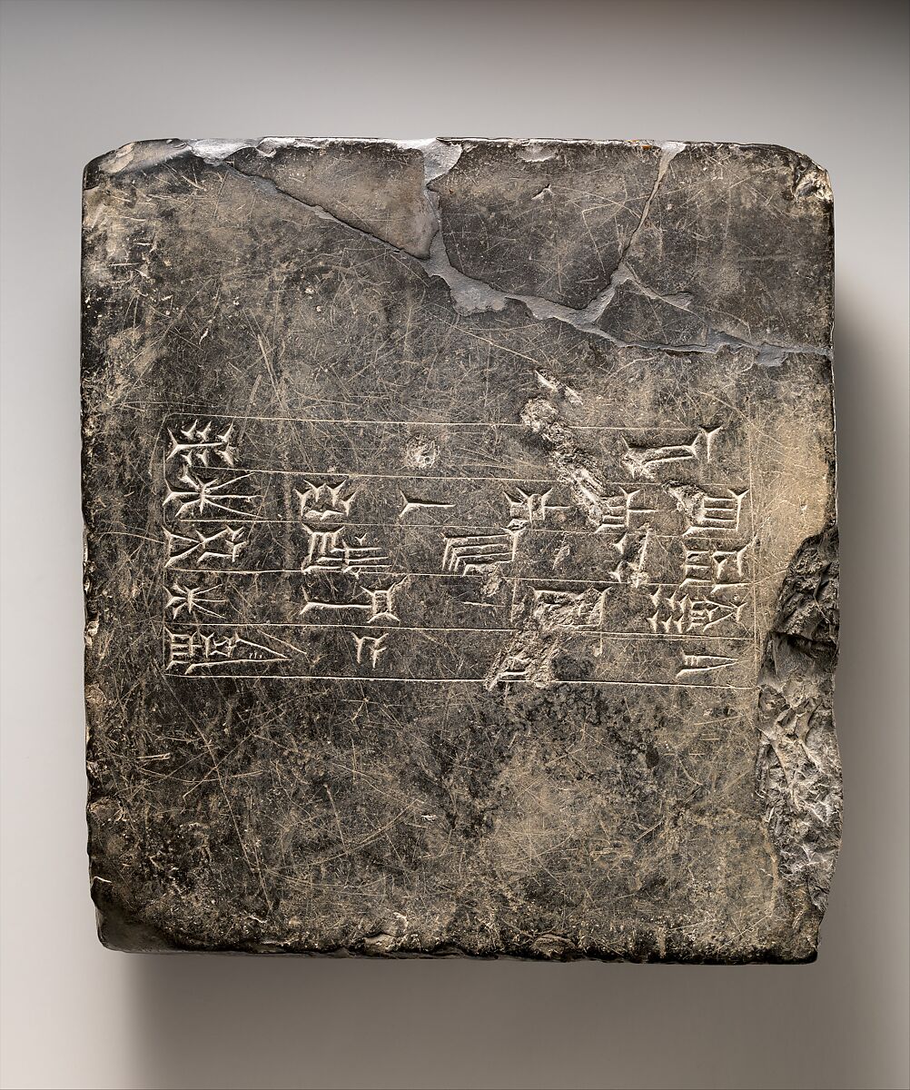 Cuneiform tablet: Sumerian dedicatory(?) inscription from Ekur, the temple of the god Enlil, Black marble, Kassite 