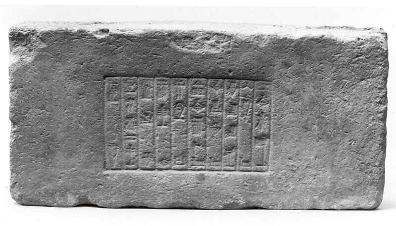 Inscribed brick, Ceramic, glaze, Babylonian 