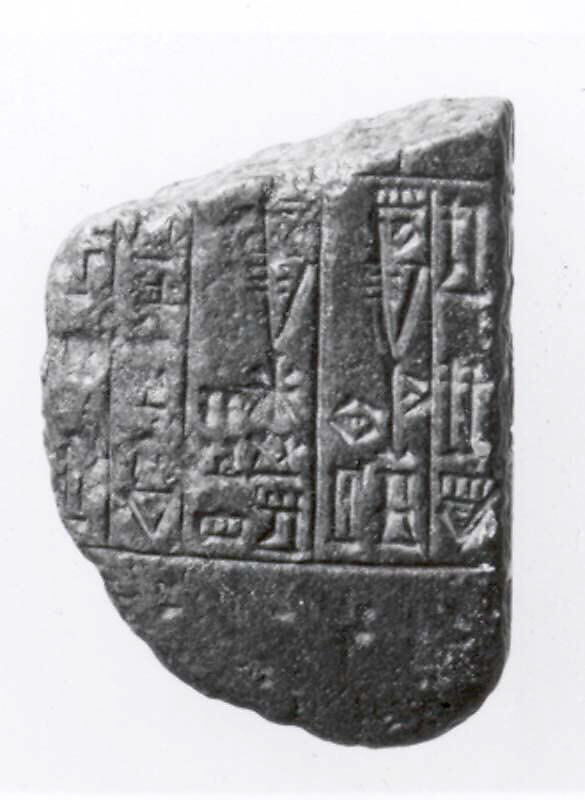 Inscribed stone fragment, Stone, green, Neo-Sumerian 