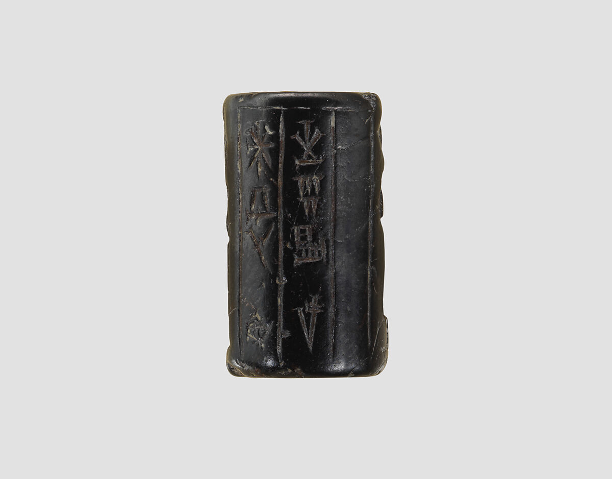 Cylinder seal and modern impression: presentation scene, Hematite, Isin-Larsa