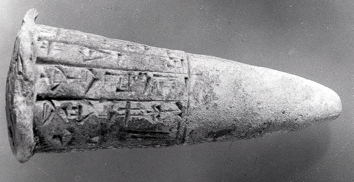 Votive cone with cuneiform inscription of Gudea dedicated when Gudea