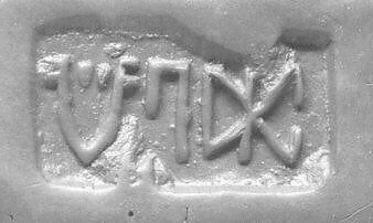 Bar-shaped rectangular plaque seal, Steatite, light brown, Indus 