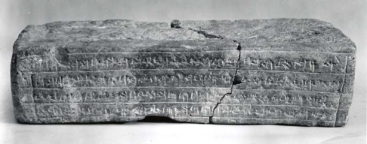 Brick with Elamite royal building inscription, Ceramic, glaze, Elamite 