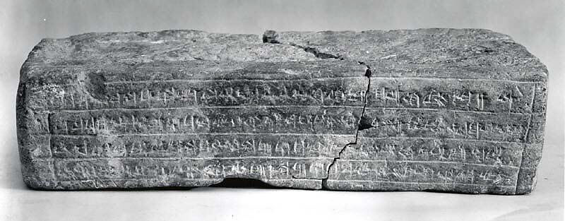 Brick with Elamite royal building inscription | Elamite | Middle ...