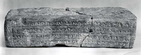 Brick with Elamite royal building inscription