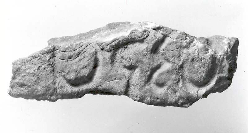 Fragment of a Pahlavi inscription using Middle Persian script, Stone, Sasanian 