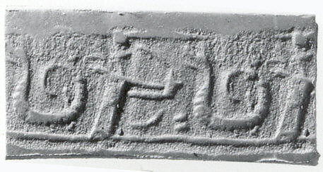 Cylinder seal with hunting scene, Faience, Assyrian 