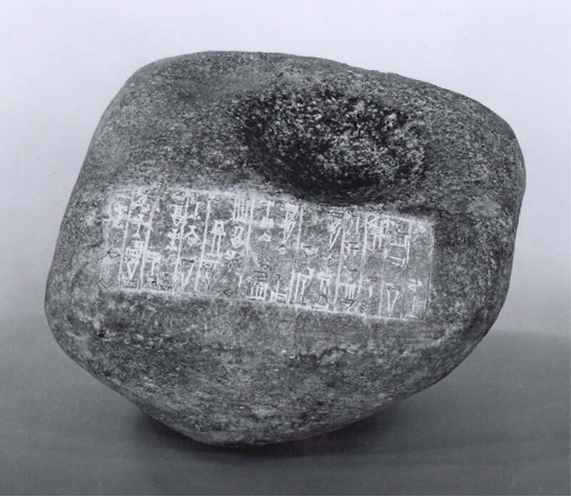 Door socket, Stone, Neo-Sumerian