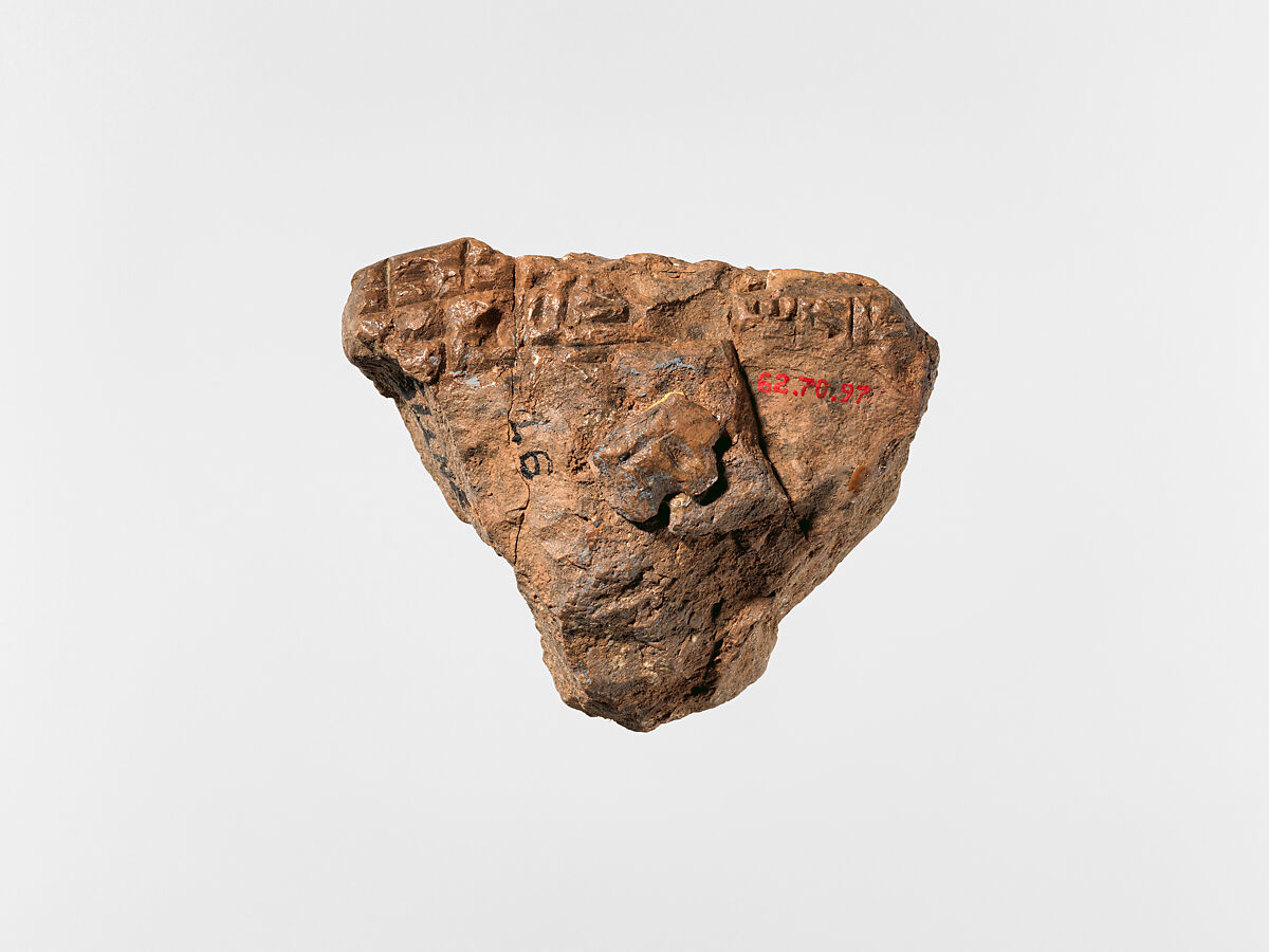 Cuneiform tablet: fragment concerning canals (Sum.e), Clay, Sumerian