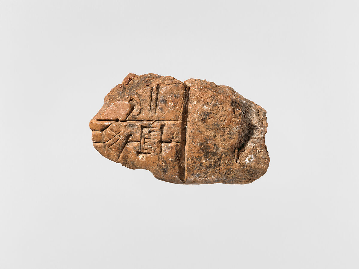 Cuneiform tablet: fragment of an account, Clay, Sumerian 