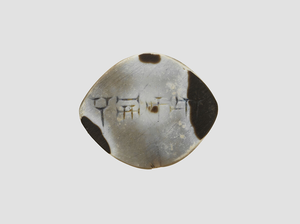 Eye bead (?), Onyx, Babylonian