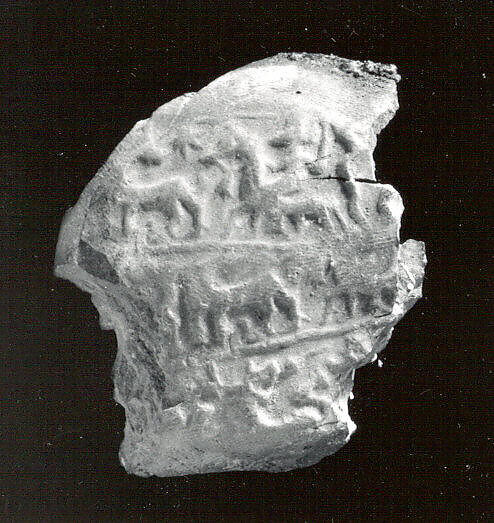 Box sealing with cylinder seal impression, Clay, Iran 