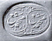 Stamp seal, Bronze, Islamic 