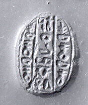 Scarab seal, Stone 