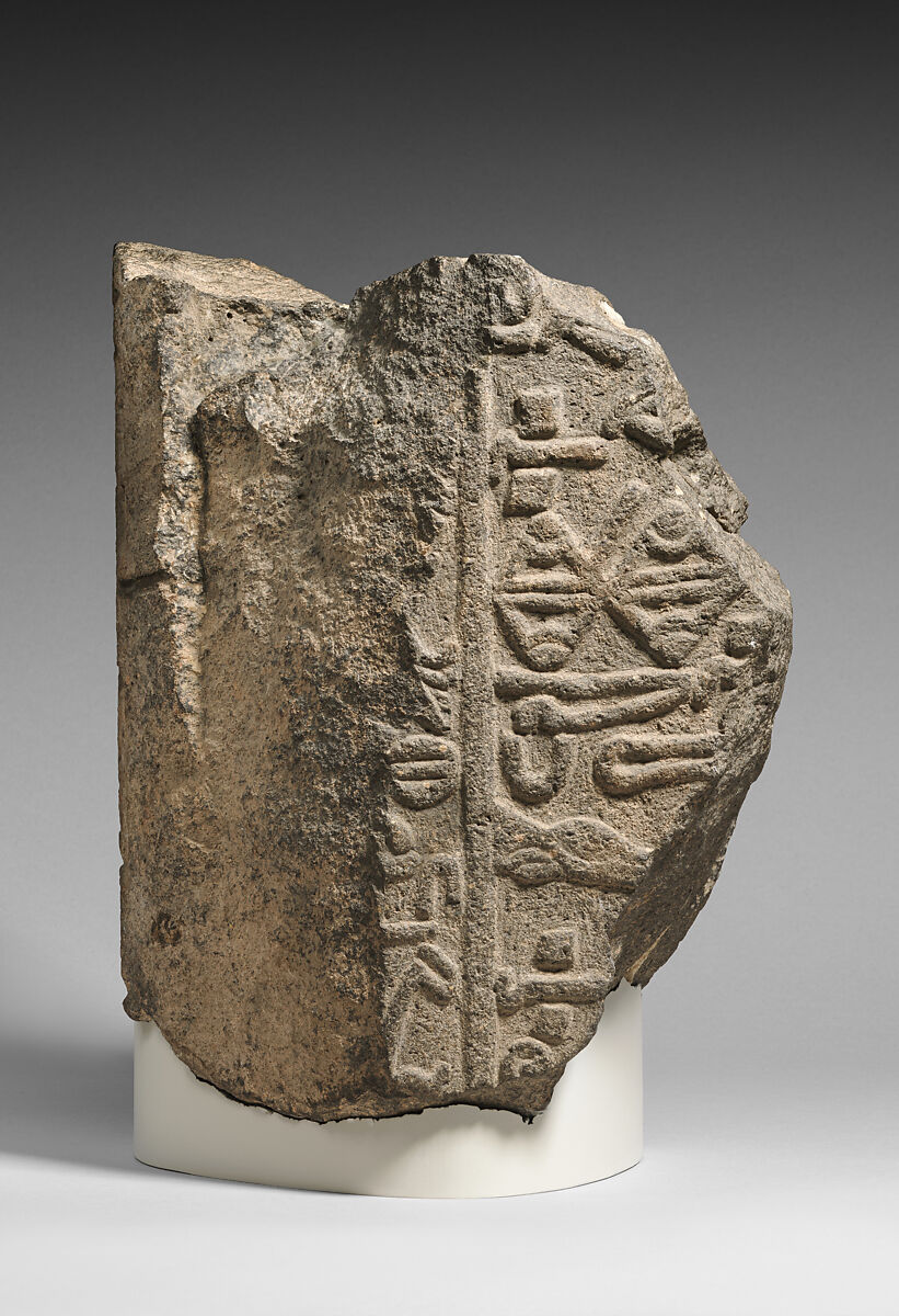 Stele fragment, Stone, Hittite